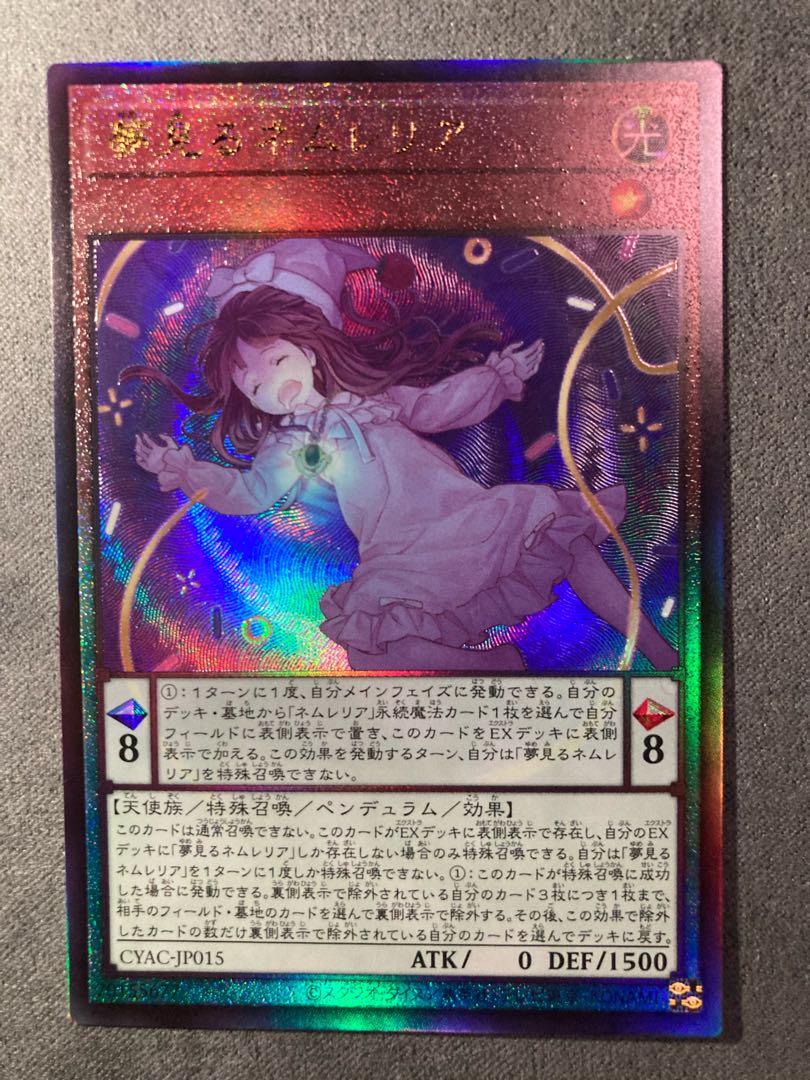 Yu-Gi-Oh! Dreaming Nemurelia