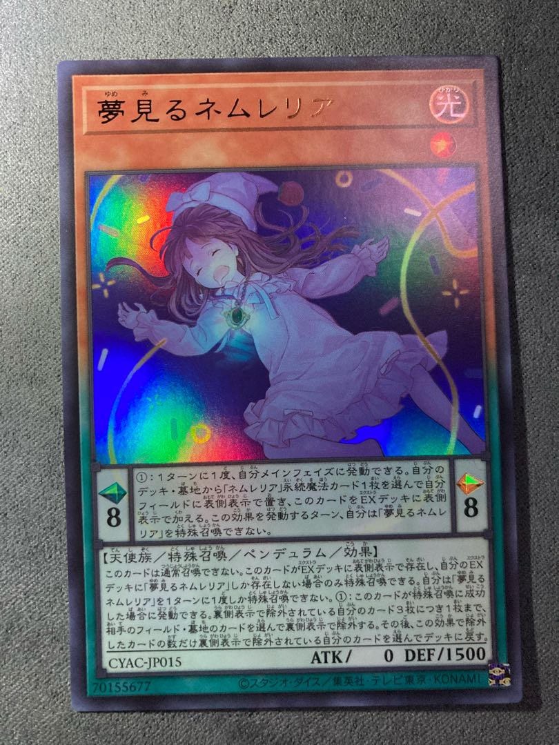 Yu-Gi-Oh! Dreaming Nemurelia