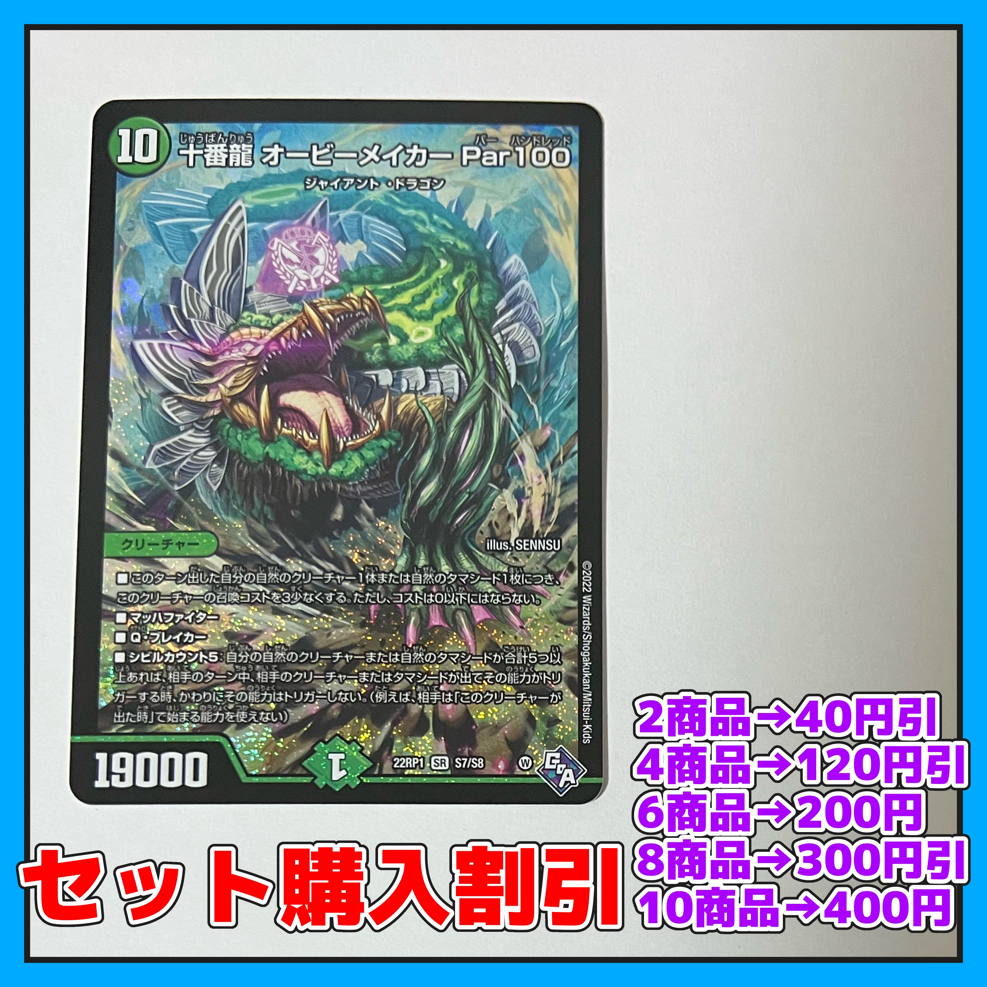 Juban Ryu Aubie Rosa Car Par100 SR S7/S8 [Discounted set, 1-2 day shipping, available for immediate purchase] a0019