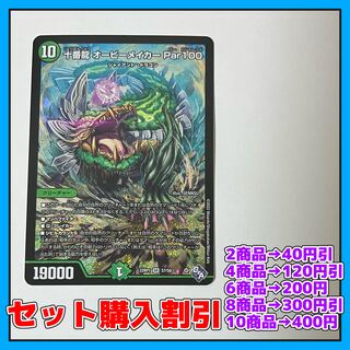 Juban Ryu Aubie Rosa Car Par100 SR S7/S8 [Discounted set, 1-2 day shipping, available for immediate purchase] a0019