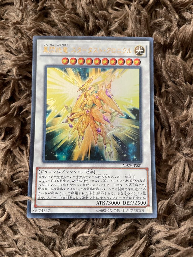 Shin Senkou Ryu Stardust Chronicle Ultra Rare JP001