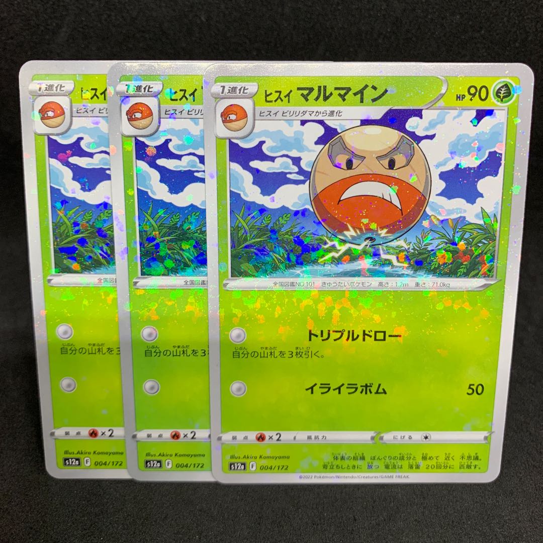 Jade Electrode (Kira) 004/172 [VSTAR Universe