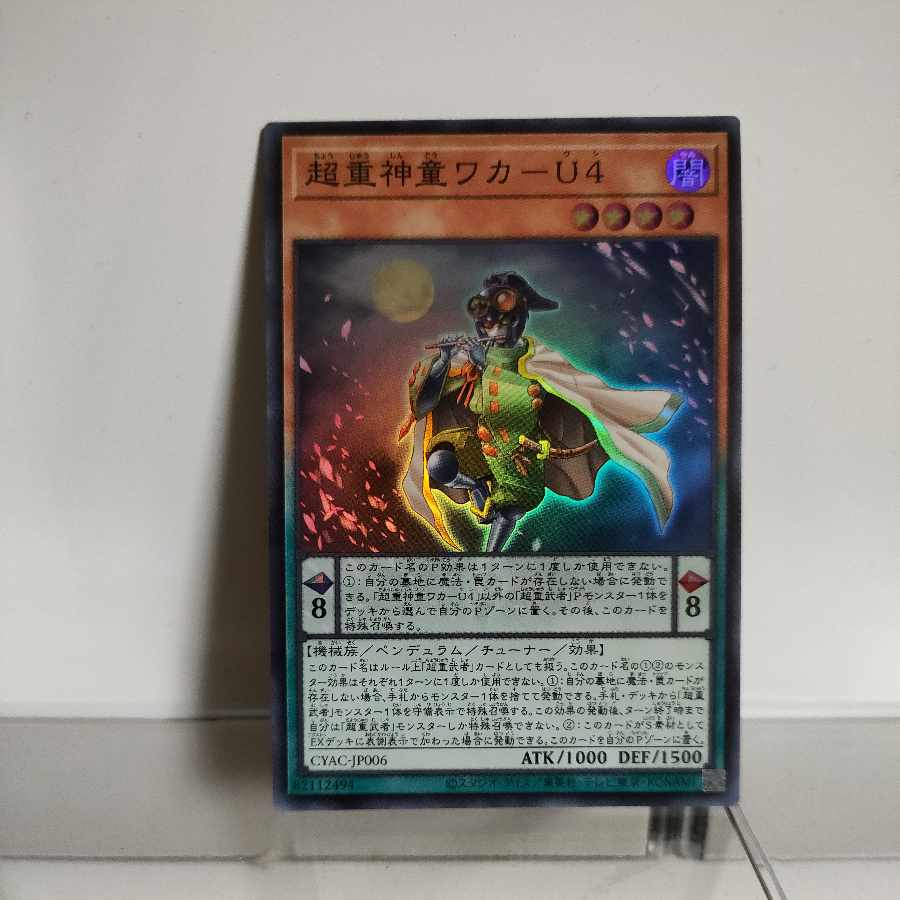Yu-Gi-Oh! Psychic Heavy Goddaughter Waka-U4 Super Rare JP006 CYBERSTORM ACCESS A+