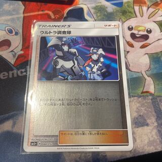 Ultra Recon Squad(キラ)