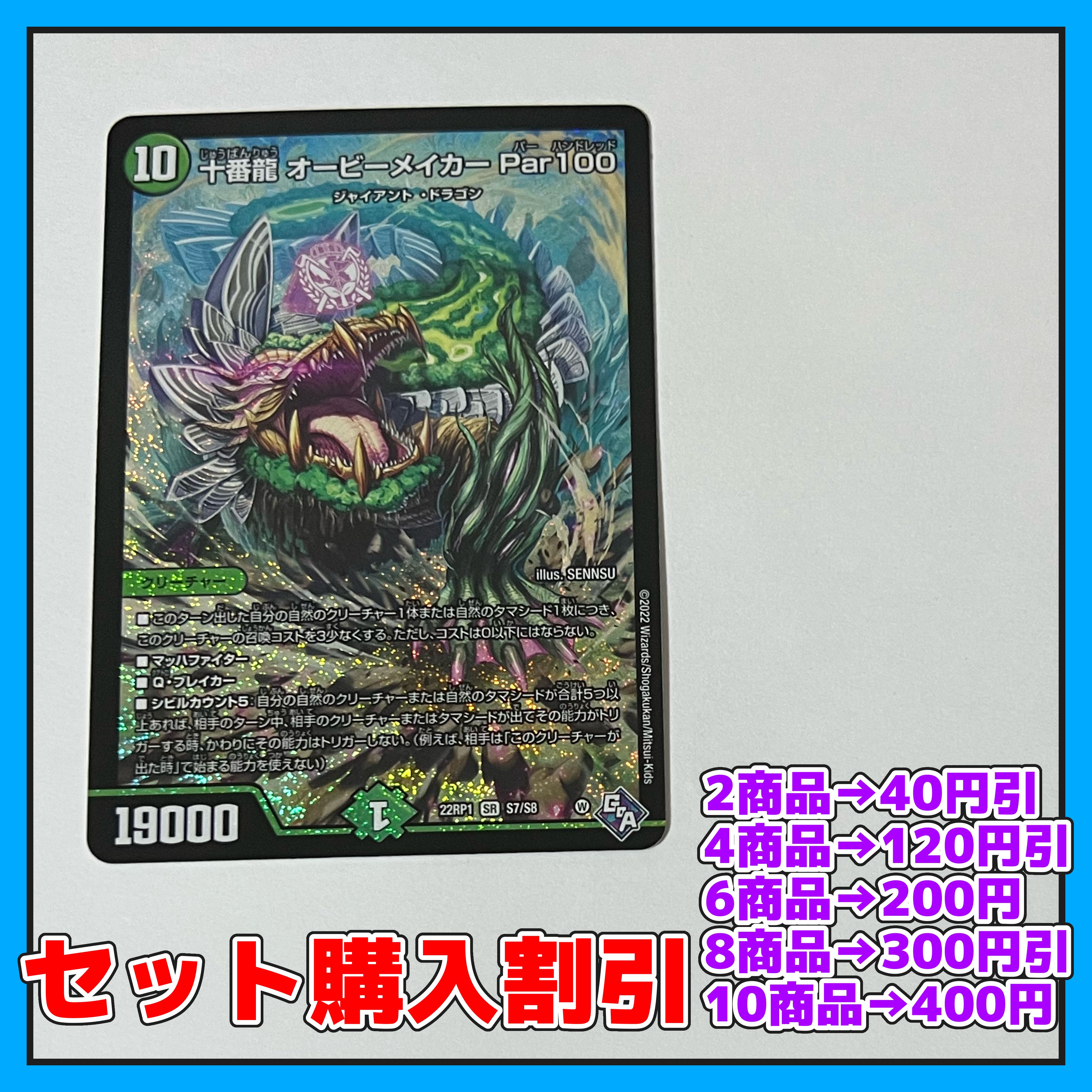 Juban Ryu Aubie Rosa Car Par100 SR S7/S8 [Discounted set, 1-2 day shipping, available for immediate purchase] a0021