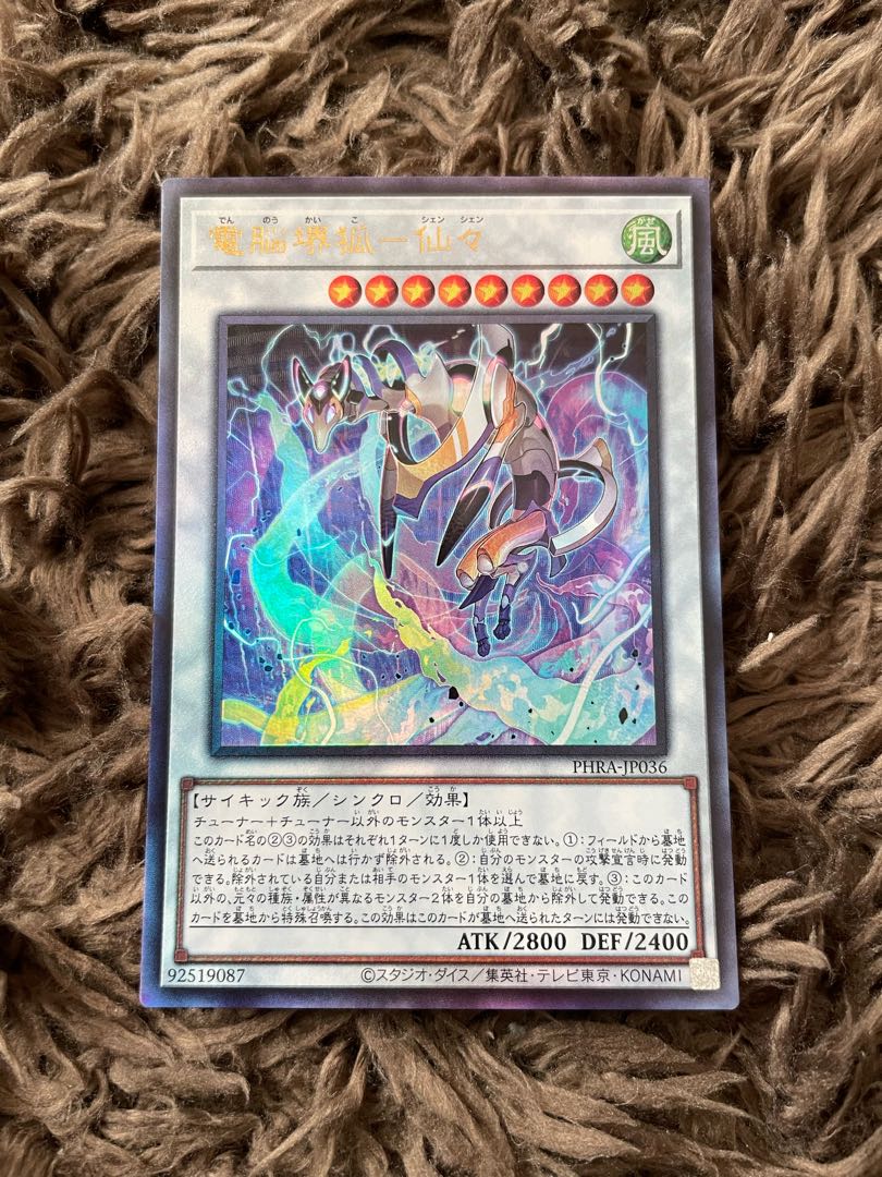 Dennou Sakai Kitsune - Senzen Ultimate Rare JP036