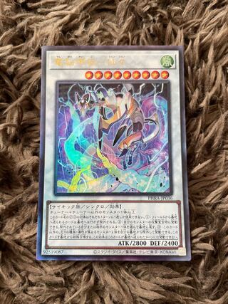 Dennou Sakai Kitsune - Senzen Ultimate Rare JP036