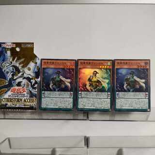 Psychic Heavy Goddaughter Waka-U4 Super Rare JP006 CYBERSTORM ACCESS Set of 3 A+