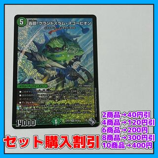 Roaring turn! Grand Slam Scorpion SR S8/S8 [Set Discount, 1-2 day shipping, available for immediate purchase] a0022