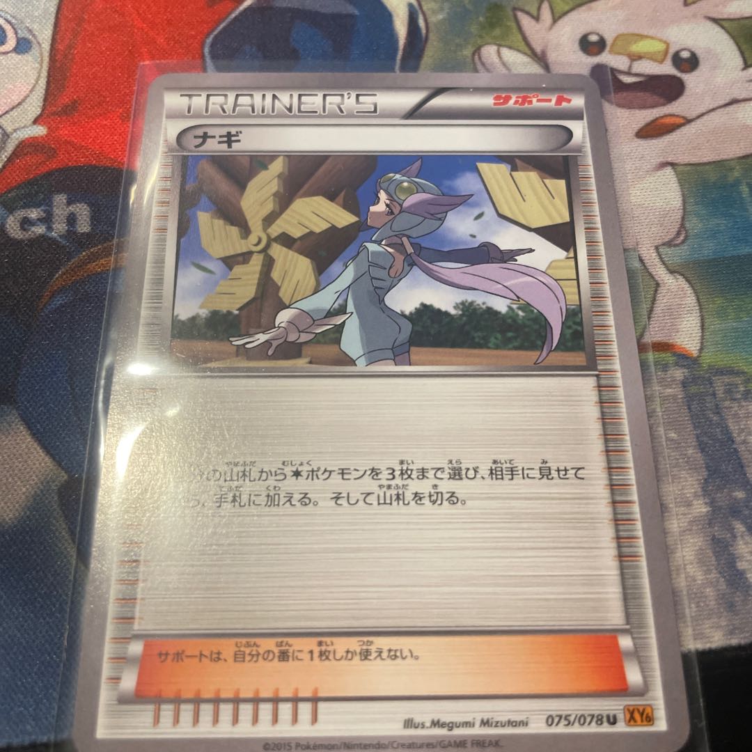 ポケモンカード yu-na Pokemon Card SunMoon GX Battle Boost Solgaleo GX 070/114 RR