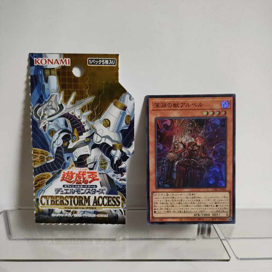 Yu-Gi-Oh, Beast of the Abyss Al Bianca Super Rare JP008 CYBERSTORM ACCESS A+
