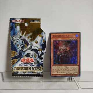 Yu-Gi-Oh, Beast of the Abyss Al Bianca Super Rare JP008 CYBERSTORM ACCESS A+