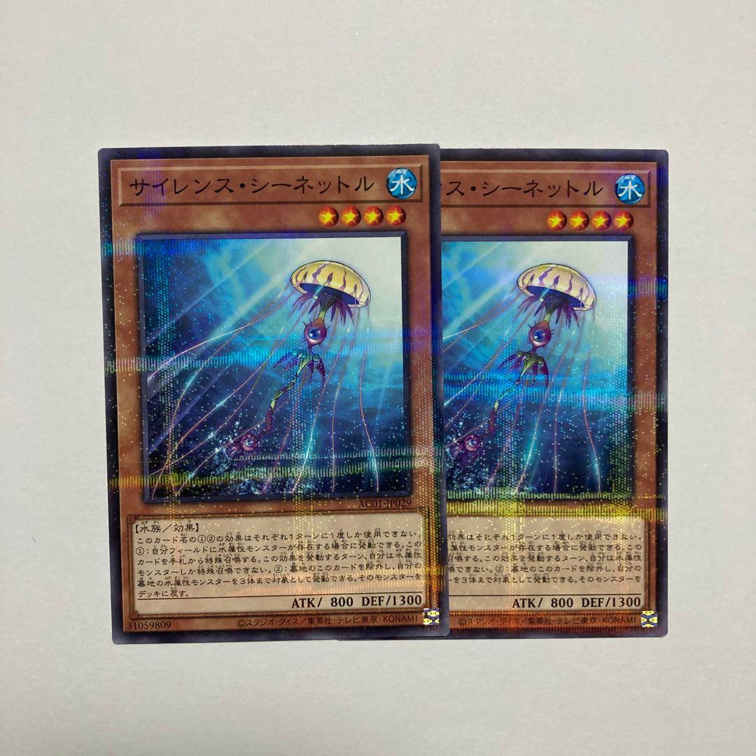 Silent Sea Nettle parallel normal JP029