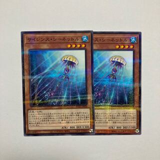 Silent Sea Nettle parallel normal JP029