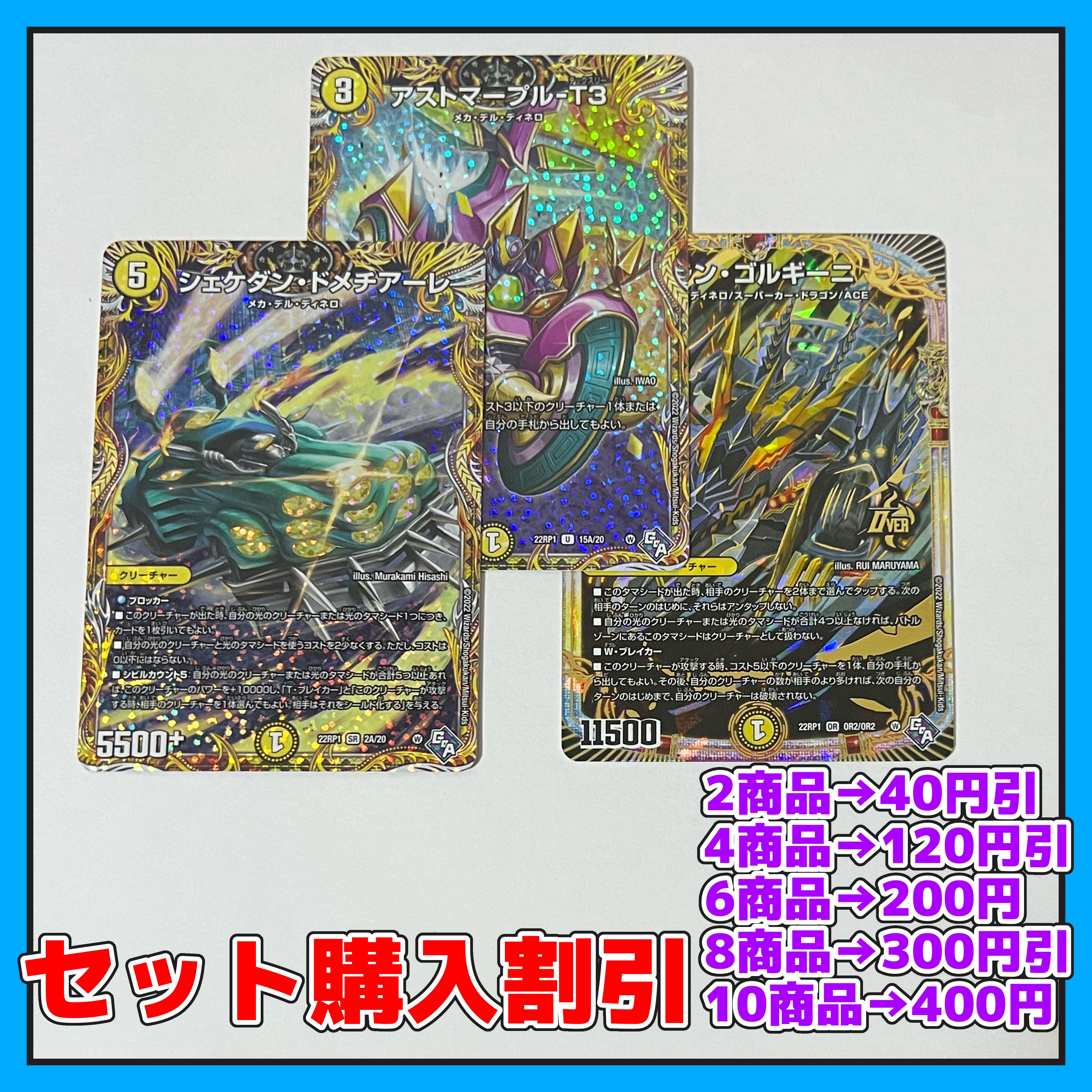 Shekedan Domethiare (secret rare spec) SR 2A/20 Astomarpur-T3 (secret rare spec) U-foil 15A/20 Dolan Gorgini OR OR2/OR2 [set discount
