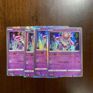 Diancie (R spec.) 063/172