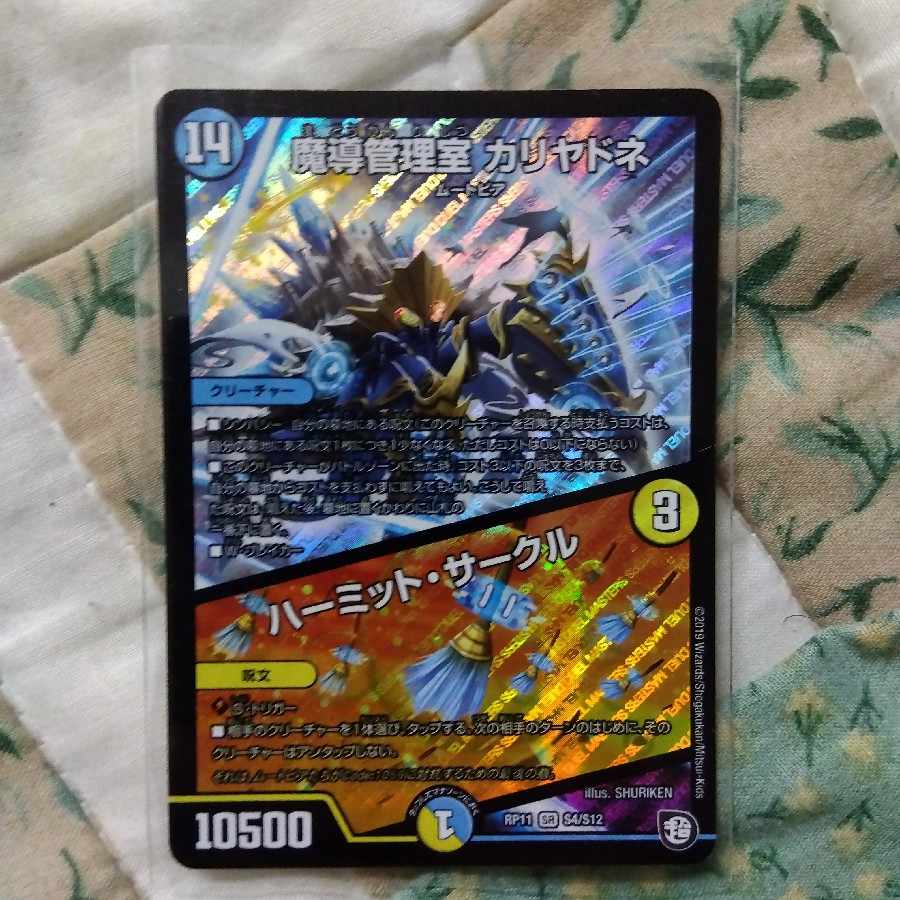 Hermit Circle SR S4/S12