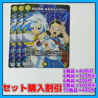 光の兄妹 るる&ルシファー VR 13/100 3枚 【セット割引き・1-2日発送・即購入可】 a0025
