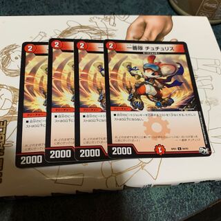 チュチュリス4枚