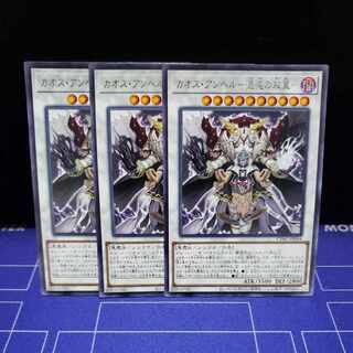 Chaos Angel - Twin Wings of Chaos - Rare 3-card set