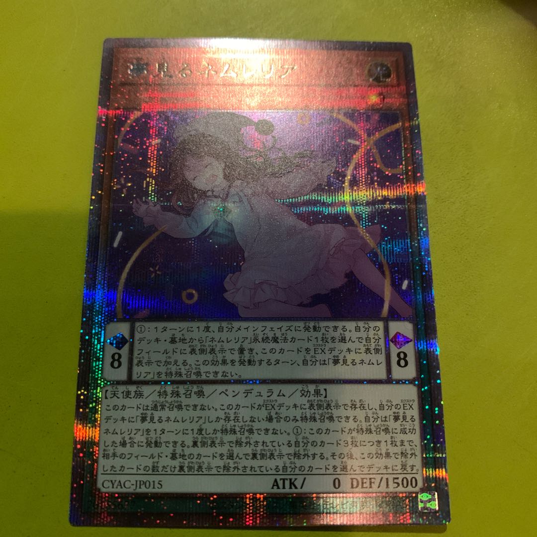 Dreaming Nemurelia Prismatic Secret Rare JP015