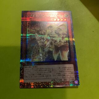 Manadum Rium Heart Prismatic Secret Rare JP012