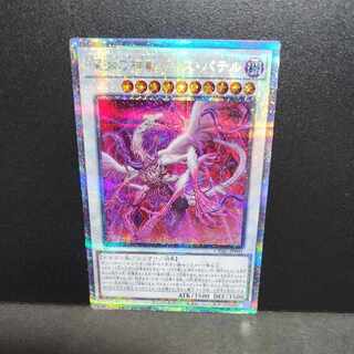 Prismatic Secret Rare] Dis Patel, the Divine Beast of the Abyss