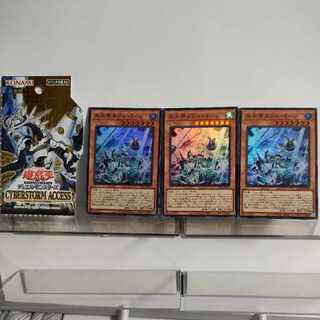 遊戯王　氷水帝エジル・ラーン スーパーレア 　3枚セット　JP010 CYBERSTORM ACCESS　A＋