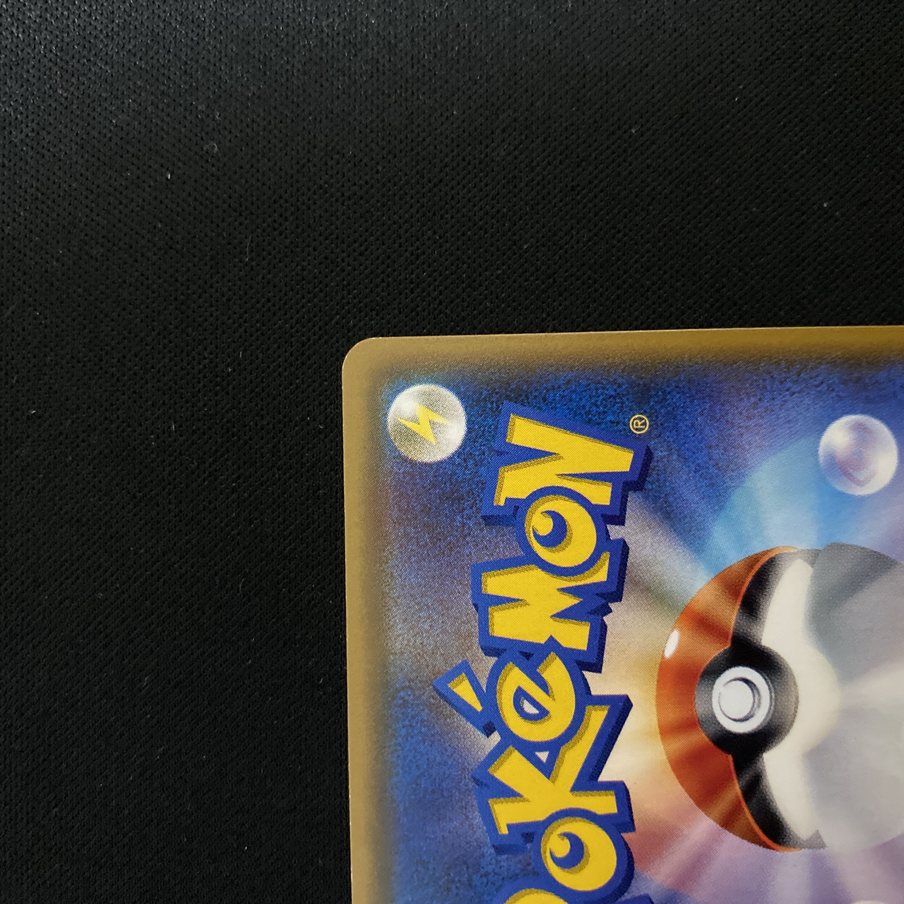 Lillie SR Good luck Lillie SR 119/114