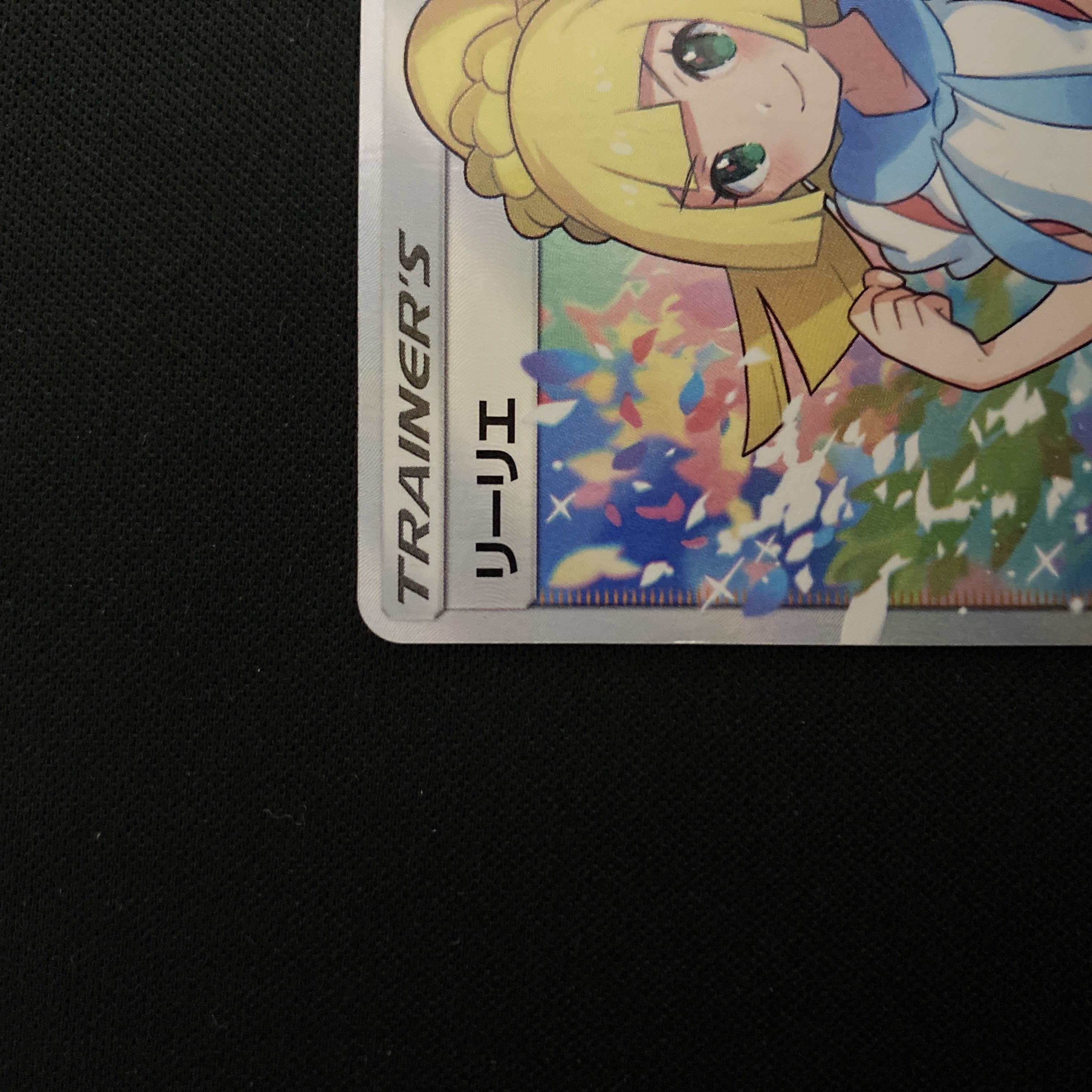 Lillie SR Good luck Lillie SR 119/114