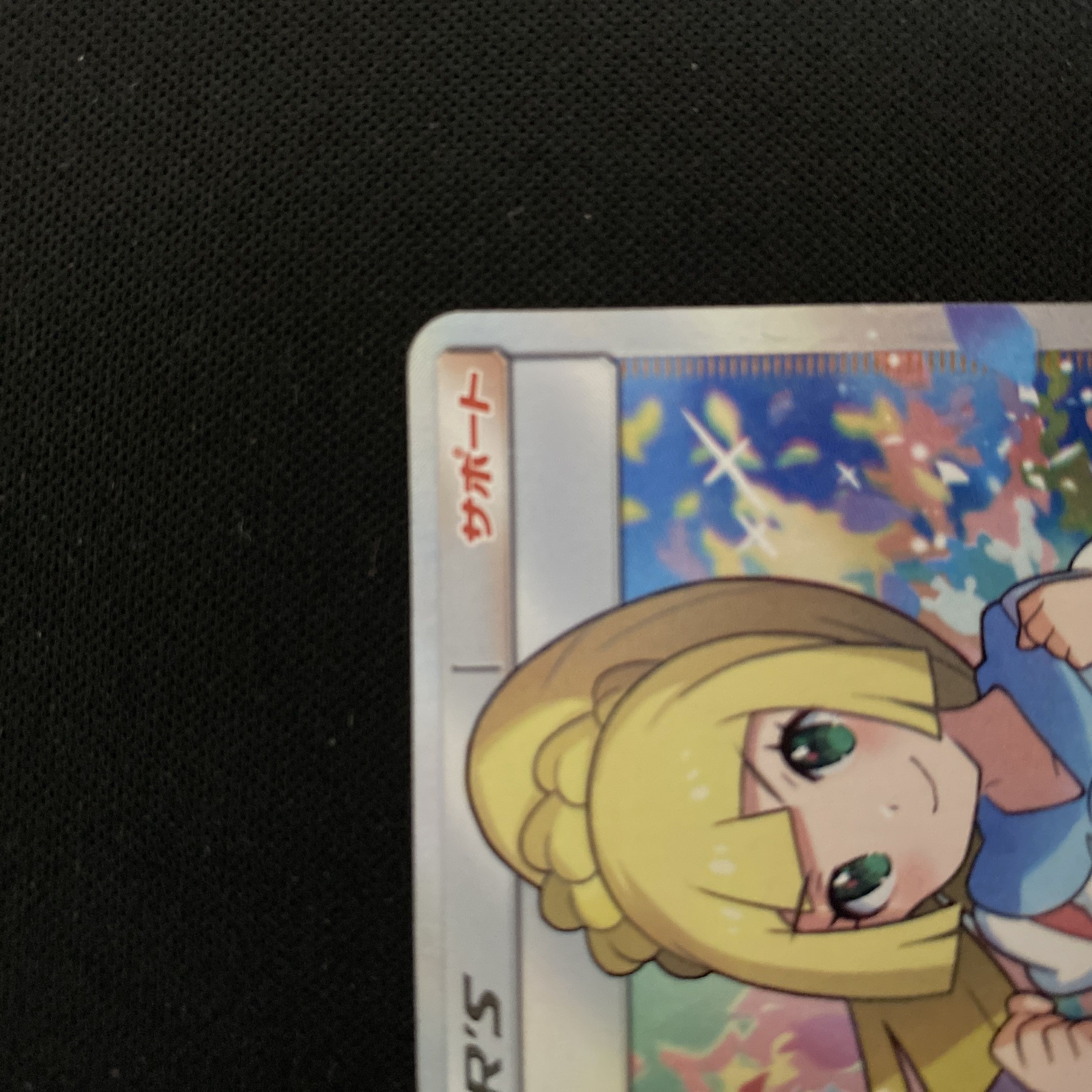 Lillie SR Good luck Lillie SR 119/114