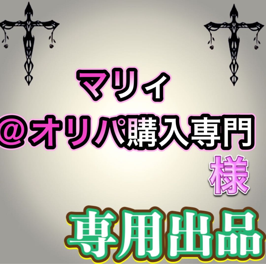 Marnie@Olipa purchase specialist