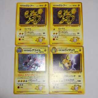 【4枚セット】"マチスの"カード