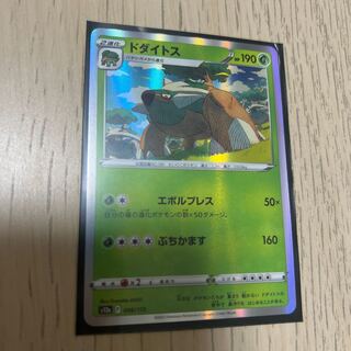 Torterra (R spec.) 008/172