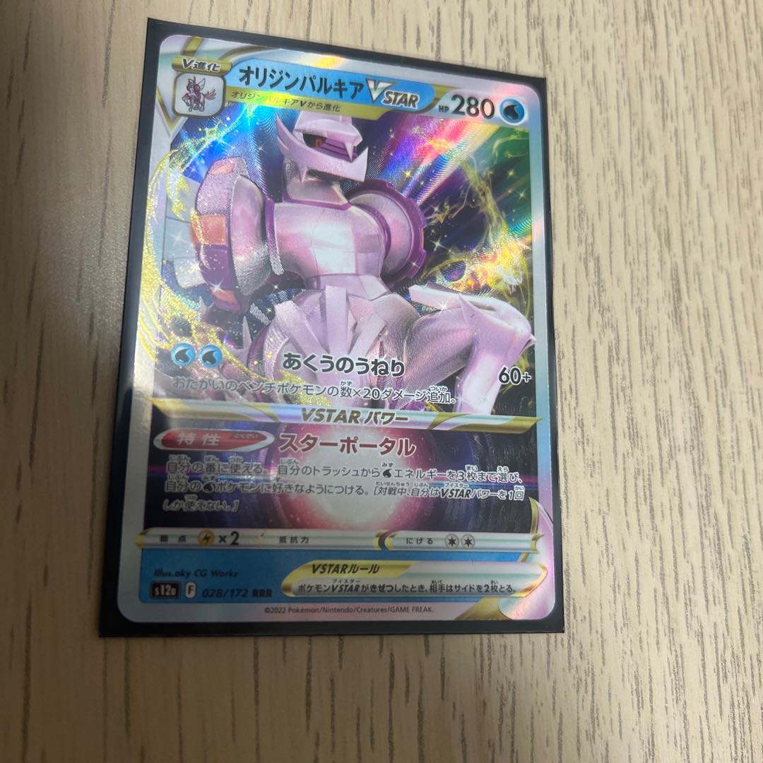 Origin PalkiaVSTAR RRR 028/172