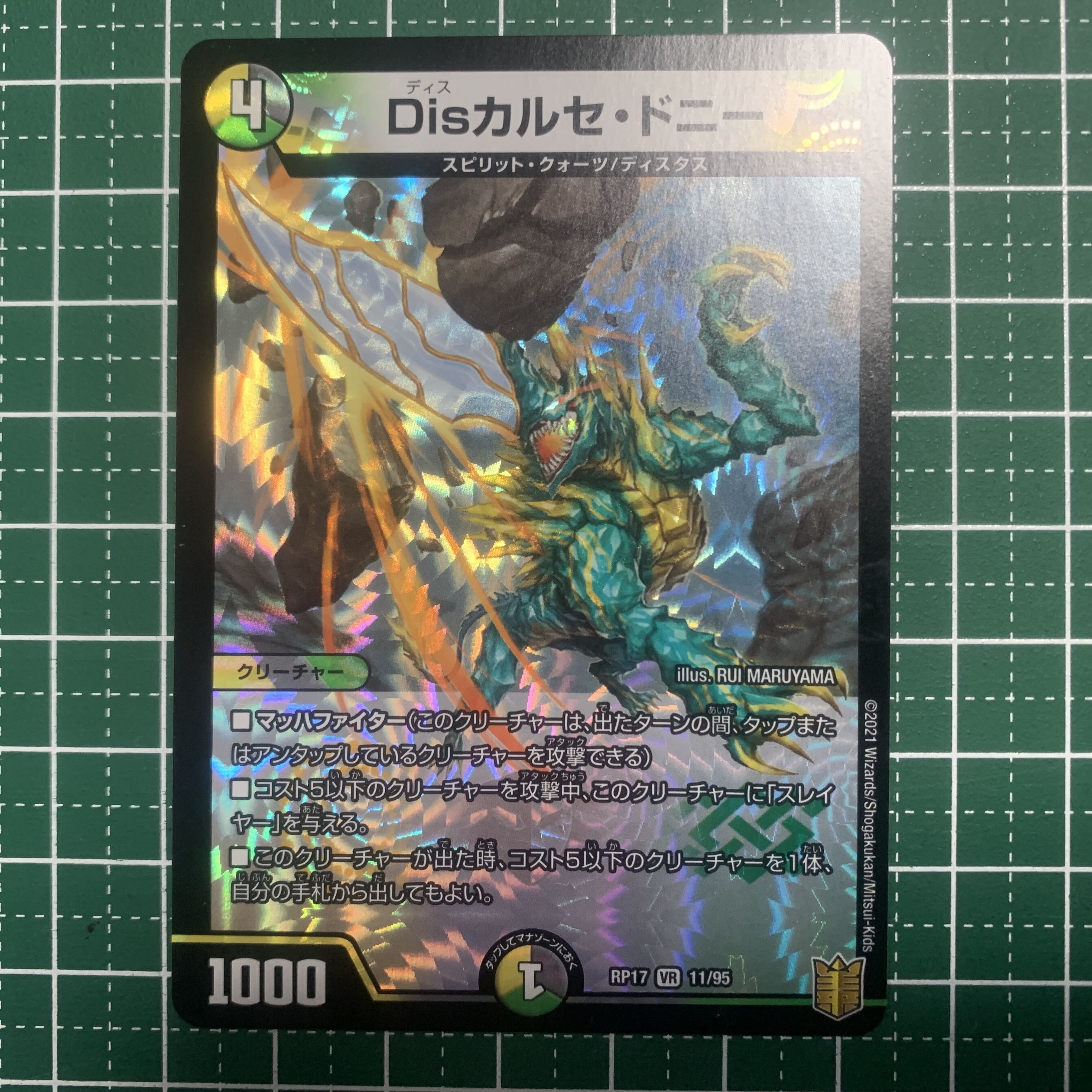 Dis calce donnie VR 11/95 1 piece