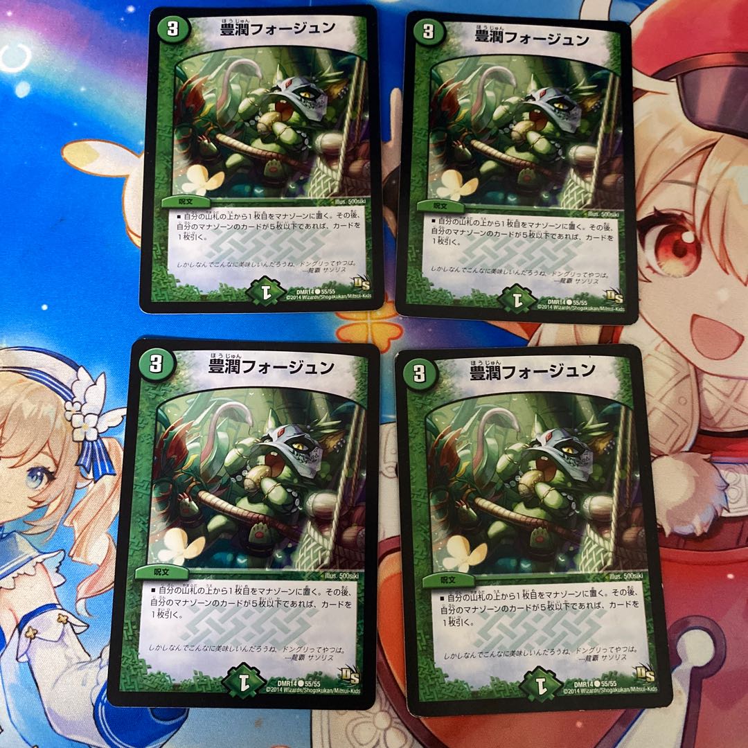 Specialized with wounds from previous wars] Bountiful Faujun C 55/55