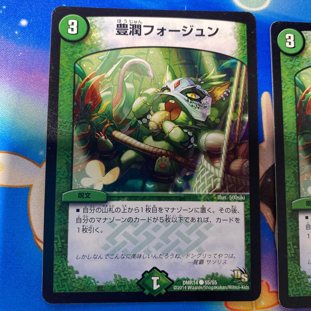 Specialized with wounds from previous wars] Bountiful Faujun C 55/55