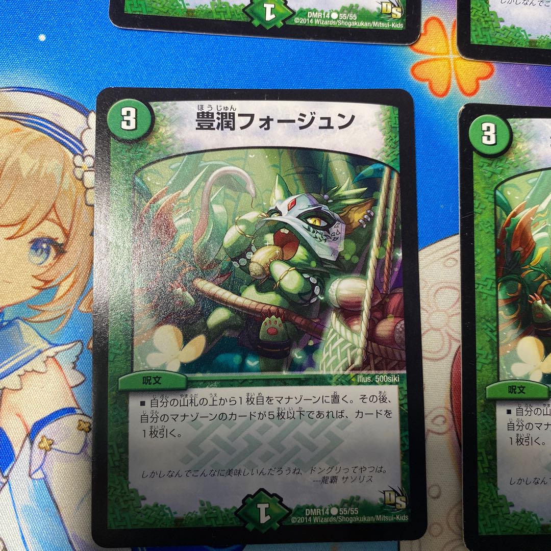 Specialized with wounds from previous wars] Bountiful Faujun C 55/55