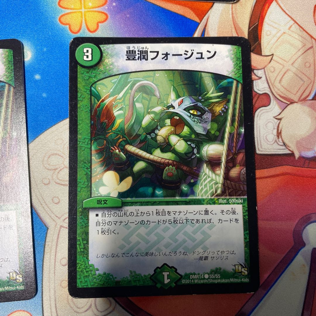 Specialized with wounds from previous wars] Bountiful Faujun C 55/55