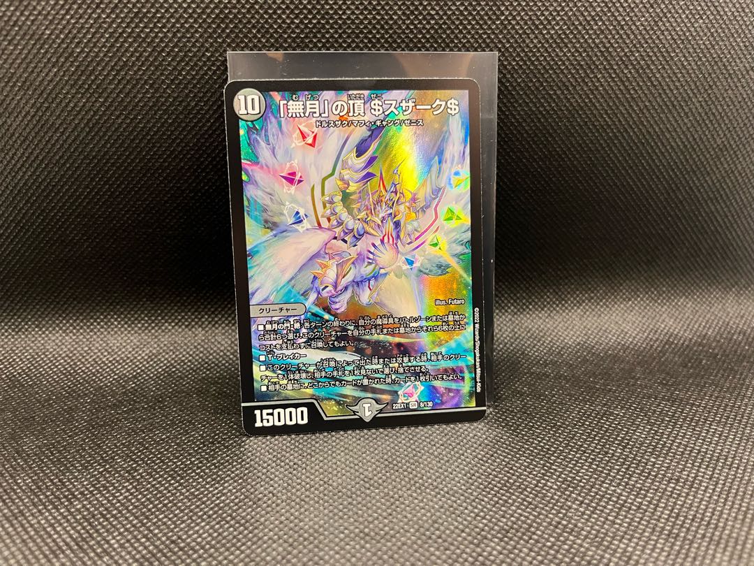 Summit of "no moon" $Suzak$ SR 8/130