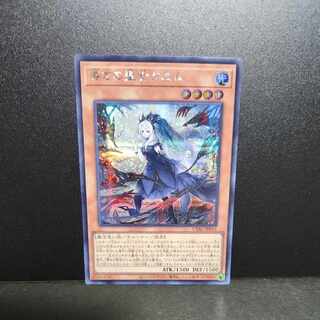 Secret Rare] Quem, the guiding saint.