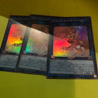 Grand Remicord Courier Super Rare JP049