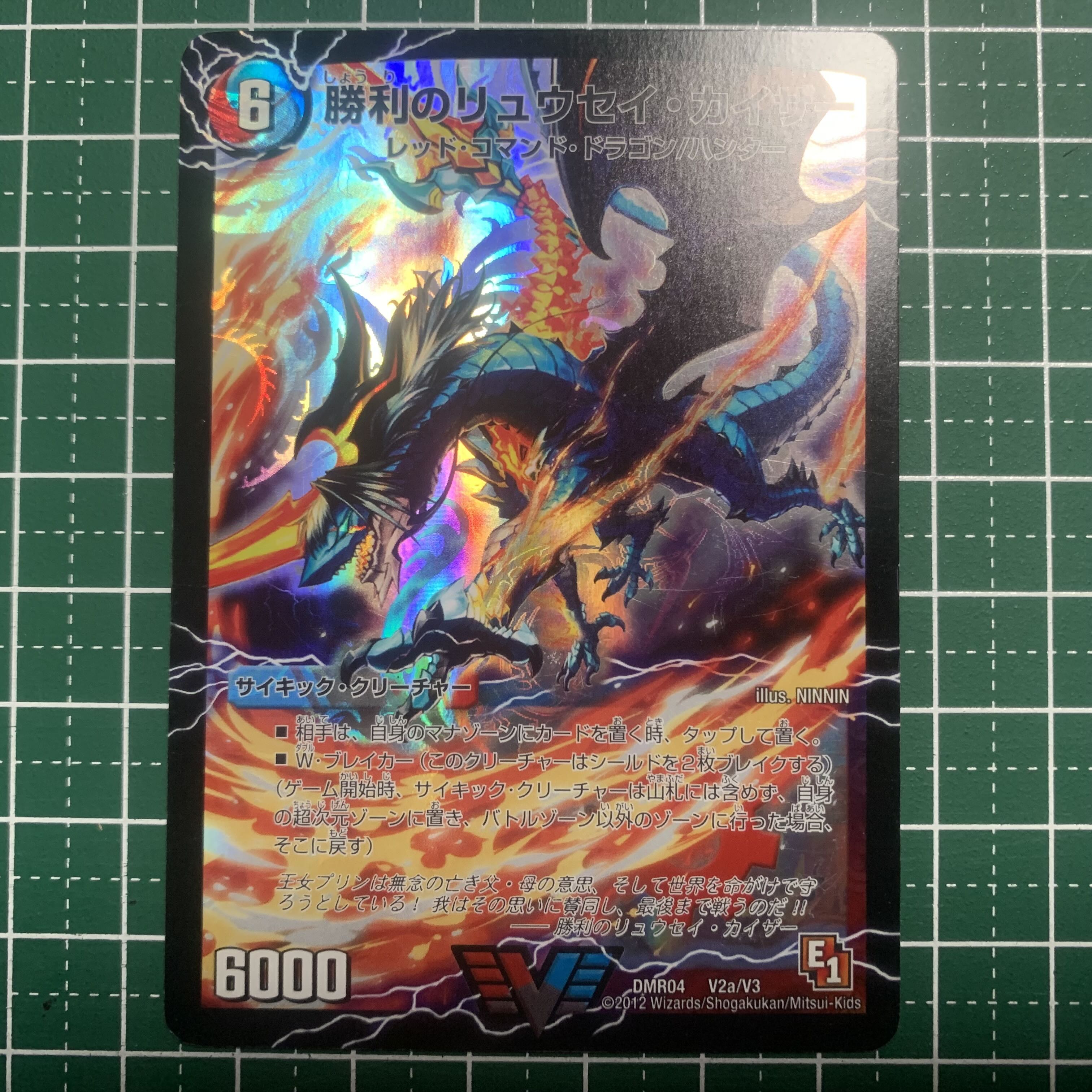 Victory Ryusei Kaiser|Yaman Gaiairu Oredragon (bottom) VIC V2a/V3|V2b/V3 1 copy