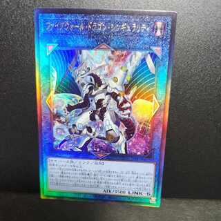 Ultimate Rare] Firewall Dragon Singularity