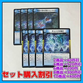 Electric Guitar Wandering the Umi of the Electro-Magnetic U 36/74 4pcs Umi Phantom of Change R 14/76 4pcs [Set Discount, 1-2 day shipping, available for immediate purchase] a0027