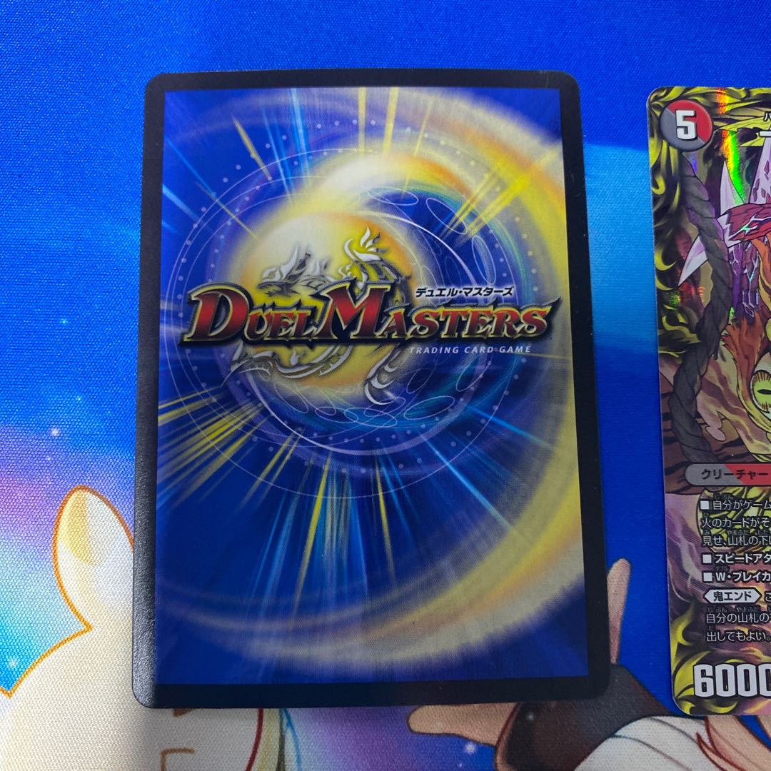 One King Two Lives Three Eyes Spear (20th Silver Treasure) SR TR7/TR10