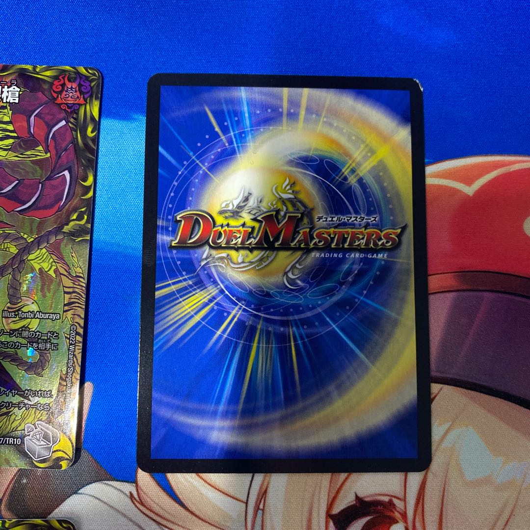 One King Two Lives Three Eyes Spear (20th Silver Treasure) SR TR7/TR10