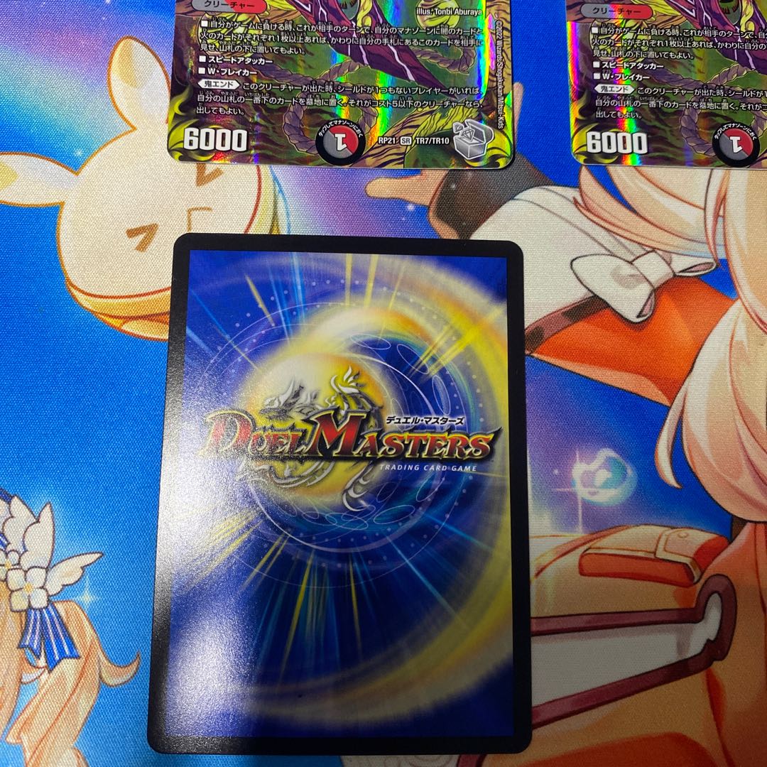 One King Two Lives Three Eyes Spear (20th Silver Treasure) SR TR7/TR10