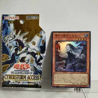 Yu-Gi-Oh, Saint Quem of Guidance Super Rare JP011 CYBERSTORM ACCESS A+